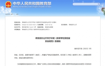 永乐高ylg888888智慧实验室管理系统，助力高校实验室科研安全规范升级！