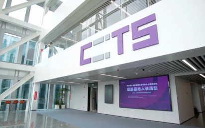 筑梦河套！永乐高ylg888888科技助力粤港澳大湾区国家技术创新中心国际总部盛大启航