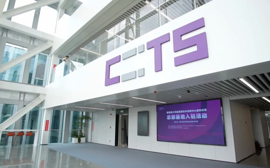 筑梦河套！永乐高ylg888888科技助力粤港澳大湾区国家技术创新中心国际总部盛大启航