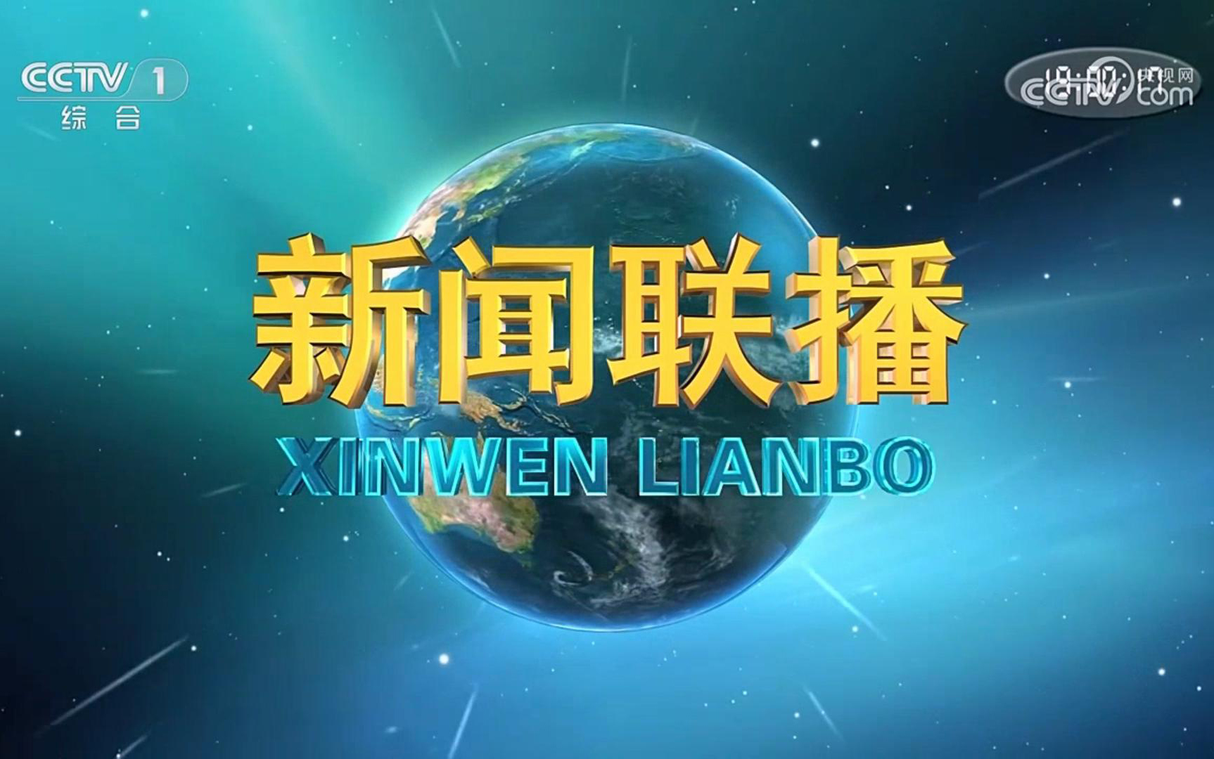 由永乐高ylg888888设计和建设的国家重点实验室项目亮相中央电视台新闻联播！